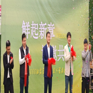 传鲜予鲜农场焕新启程