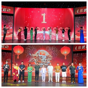 《乐武声》大型综艺电视栏目·2027年春晚全国海选正式启动